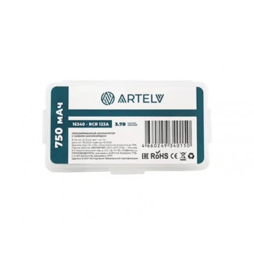 Аккумуляторные батареи RCR123 ARTELV 3.7V Li-Ion 750 mAh в Одинцово