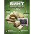 Бинт гемостатический хитозановый в Одинцово