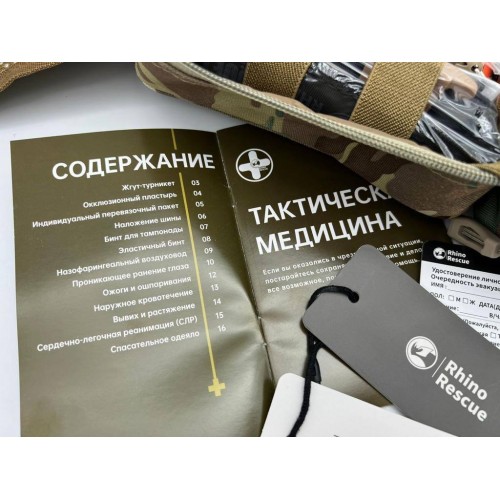 Военная тактическая аптечка RHINO RESCUE 25в1 в Одинцово