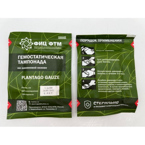 Бинт гемостатический «Plantago» в Одинцово