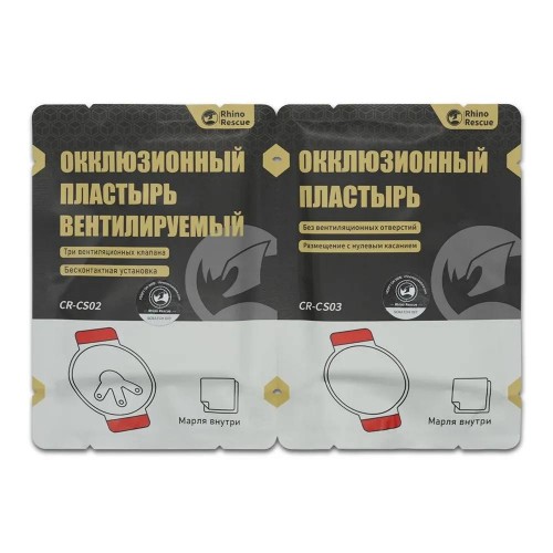 Комплект окклюзионных пластырей Rhino Rescue Chest Seal Twin Pack в Одинцово