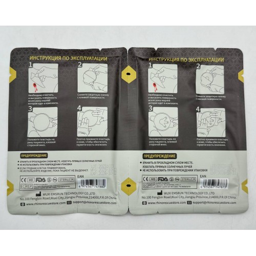 Комплект окклюзионных пластырей Rhino Rescue Chest Seal Twin Pack в Одинцово