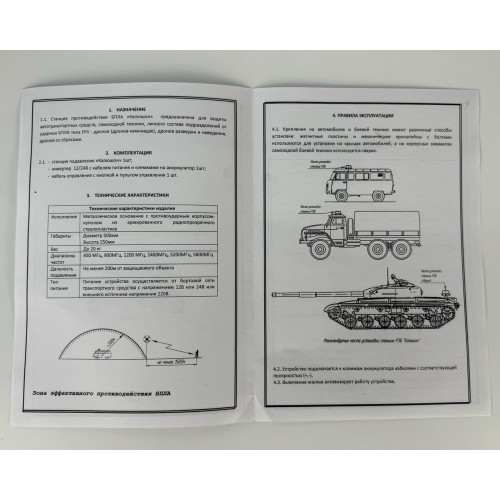 Станция РЭБ «Капюшон» ФПВ-4 в Одинцово купольный подавитель FPV дронов БПЛА