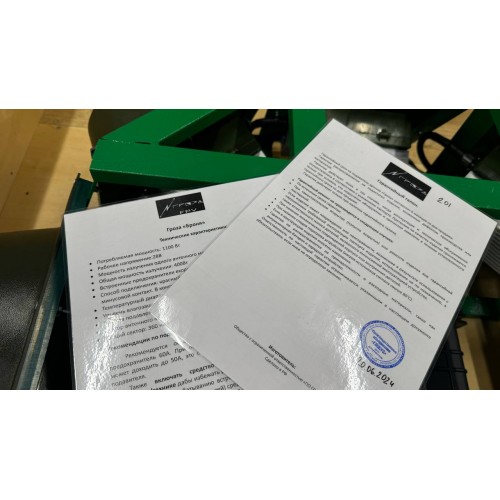 Подавитель FPV дронов «Гроза Броня» в Одинцово