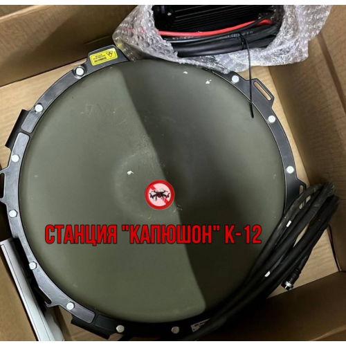 Станция РЭБ Капюшон К-12 в Одинцово однокупольный подавитель дронов