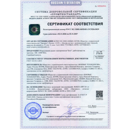 РЭБ «Зонт» M в Одинцово подавитель FPV-дронoв